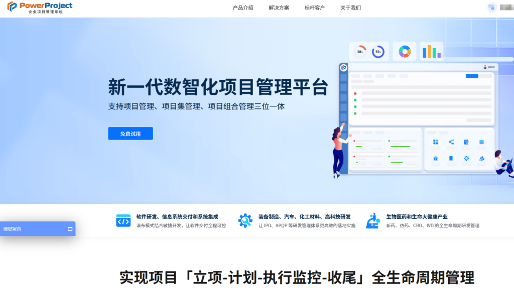 PMO 必备：针对复杂项目的7大项目集管理系统