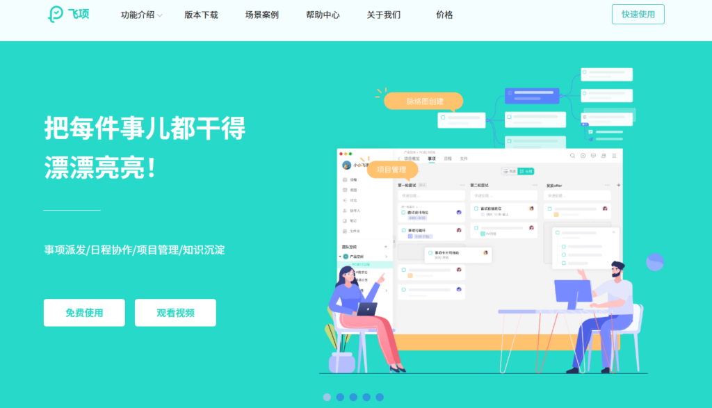 打破组织墙：盘点 9 款主流跨团队项目协同工具，让合作更丝滑