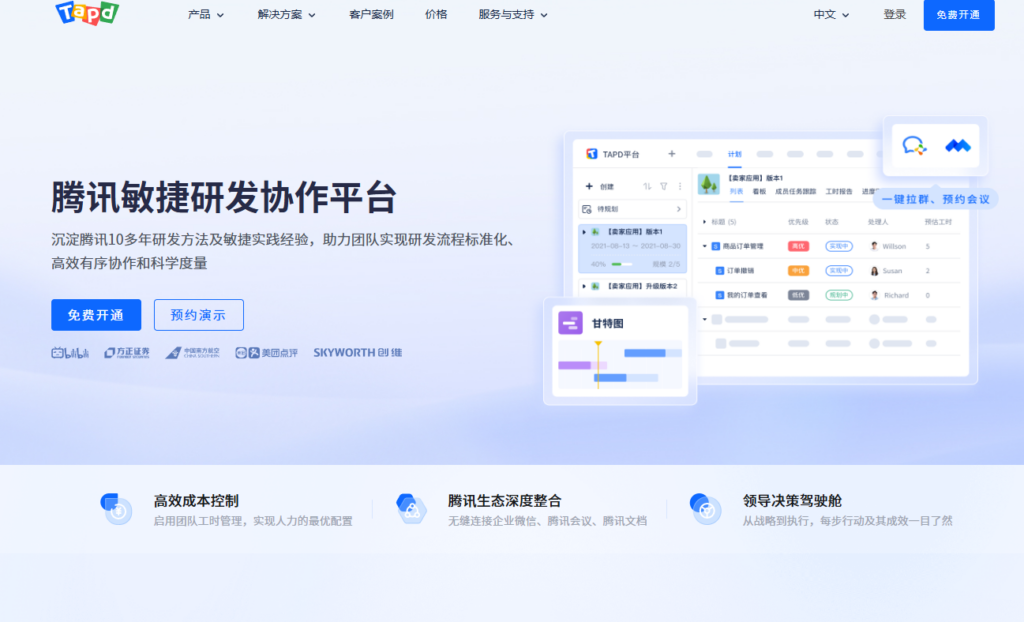 打破组织墙：盘点 9 款主流跨团队项目协同工具，让合作更丝滑