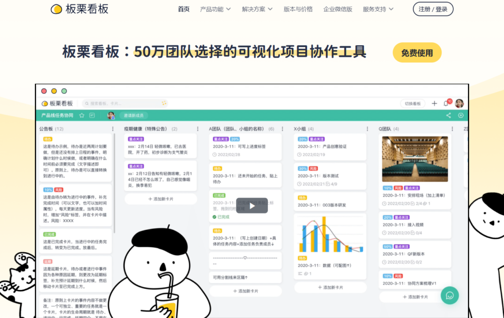 打破组织墙：盘点 9 款主流跨团队项目协同工具，让合作更丝滑