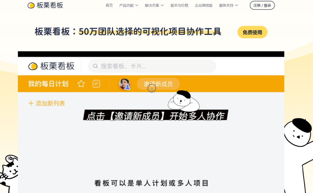 敏捷开发选型：盘点适合 Scrum 的 10 款敏捷项目管理工具