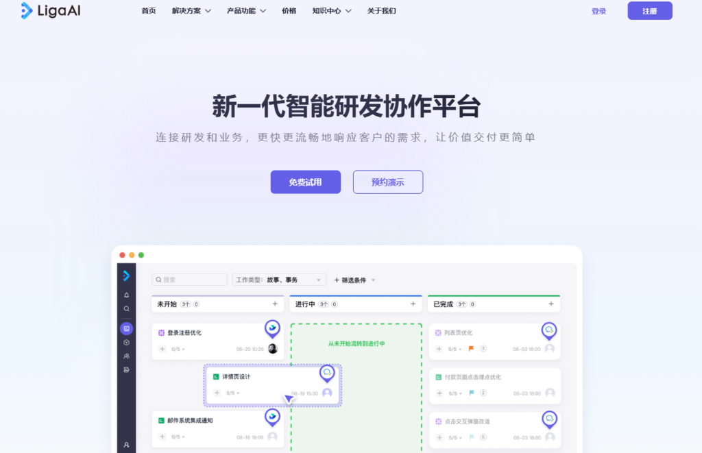 效能驱动：8 款领先的敏捷研发管理工具深度测评（含 AI 辅助）