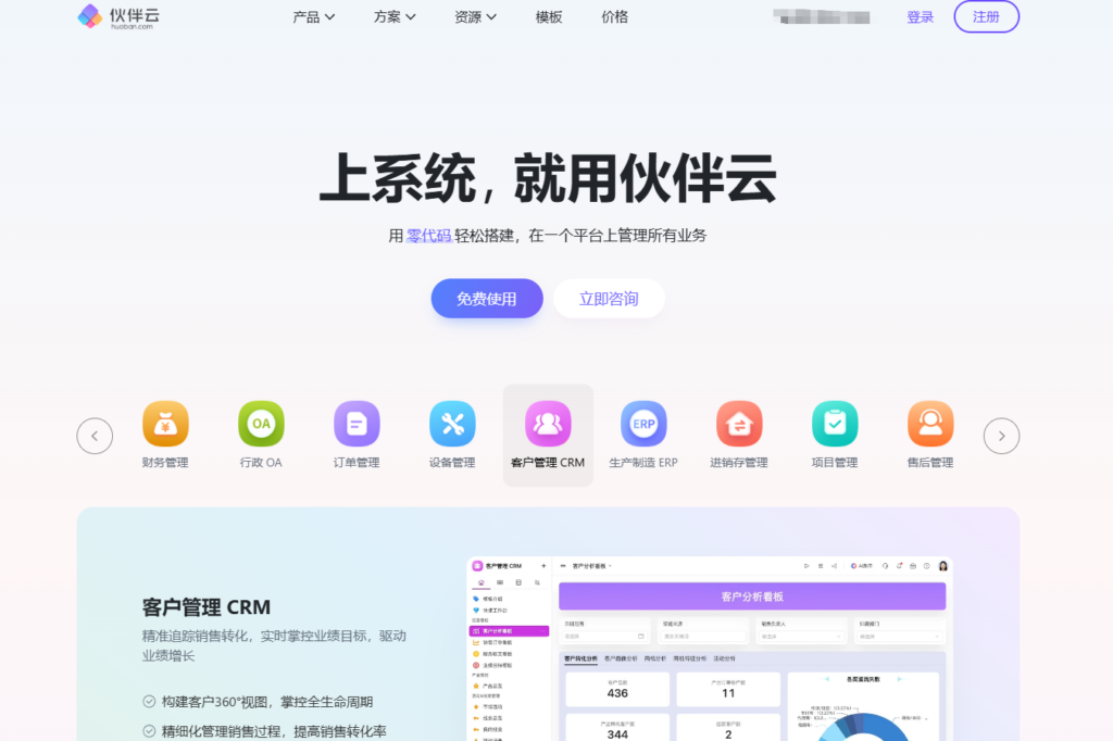 如何选对 Scrum 项目管理系统？对比 7 款主流工具