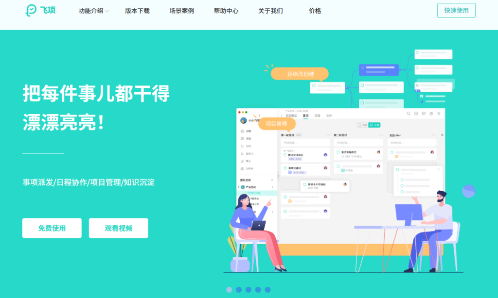 如何选对 Scrum 项目管理系统？对比 7 款主流工具