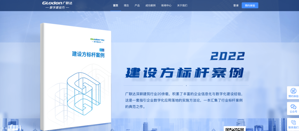 如何实现施工现场数字化？2026 年 8 款好用的工程项目管理软件盘点
