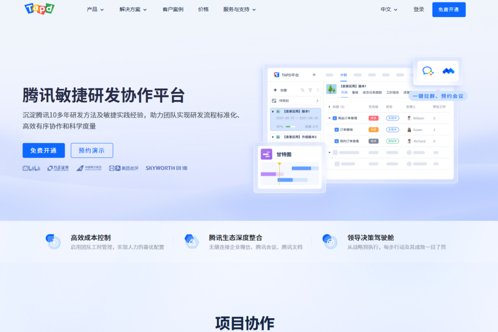 助力团队快速上手敏捷开发的 9 款 Scrum 落地工具