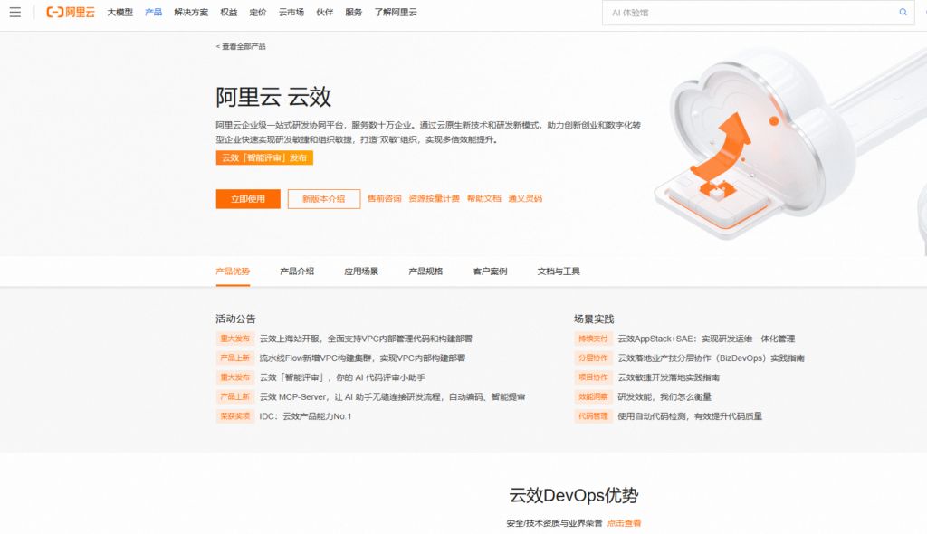 助力团队快速上手敏捷开发的 9 款 Scrum 落地工具