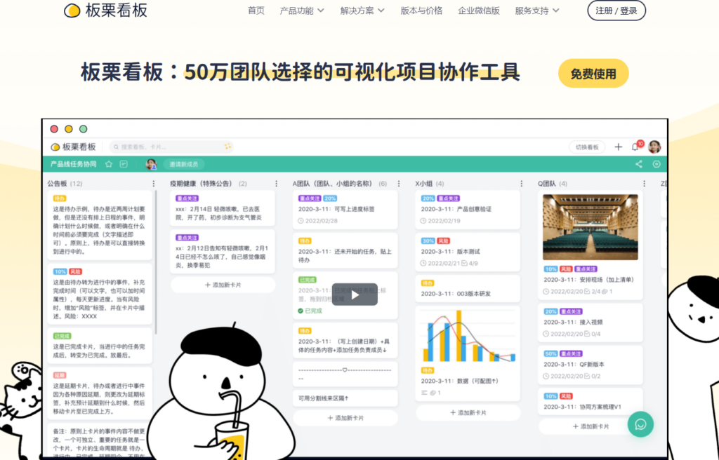 助力团队快速上手敏捷开发的 9 款 Scrum 落地工具