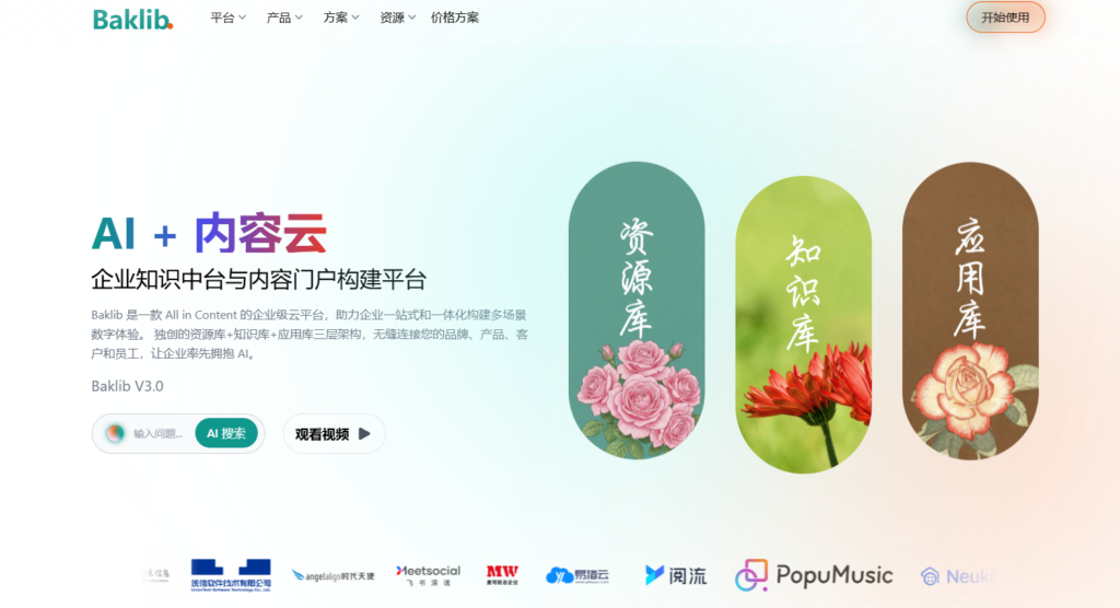 高效协作必备:盘点国内 10 款主流团队知识库管理系统优势