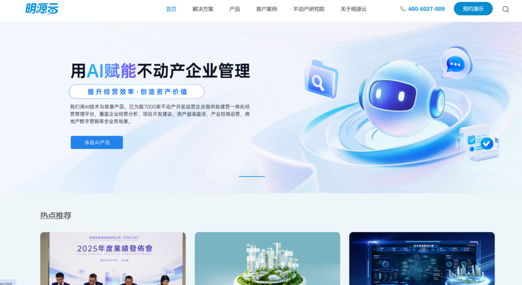 2026 智慧工地必备：盘点能够显著提升施工效率的 9 款项目管理工具