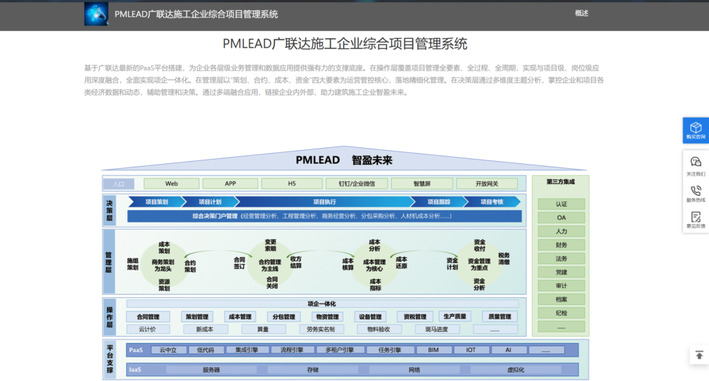 2026 装饰装修行业选型：盘点能管好施工进度与报价的 10 款管理工具