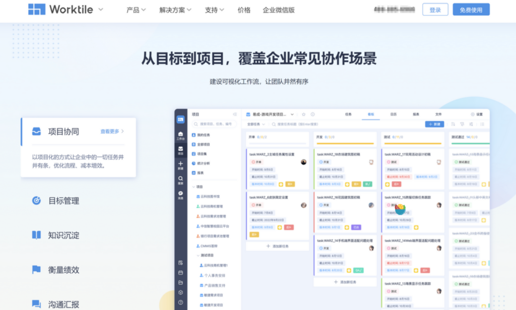 2026 装饰装修行业选型：盘点能管好施工进度与报价的 10 款管理工具