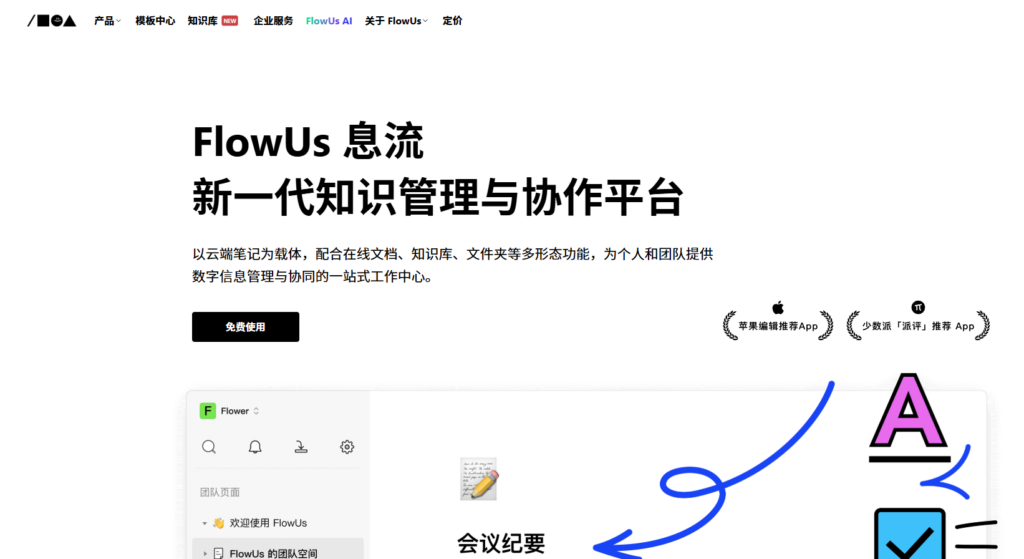 2026年内部 Wiki 搭建平台十大排行:为什么 80% 的大厂放弃了传统文档?