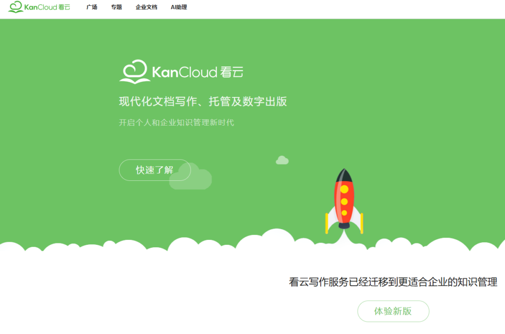 2026年内部 Wiki 搭建平台十大排行:为什么 80% 的大厂放弃了传统文档?