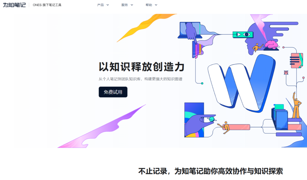 2026年内部 Wiki 搭建平台十大排行:为什么 80% 的大厂放弃了传统文档?