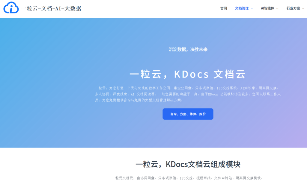 数字化转型：分享 8 款适合中大型企业的企业 Wiki 系统方案