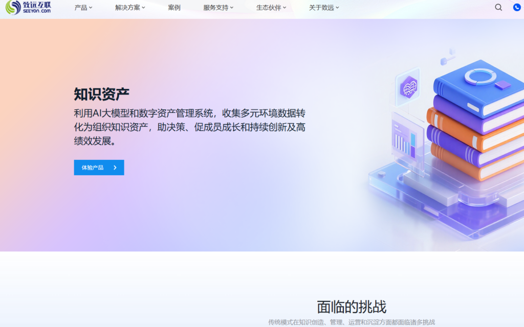 2026 知识库系统哪个好用？深度测评 18 款主流知识管理平台