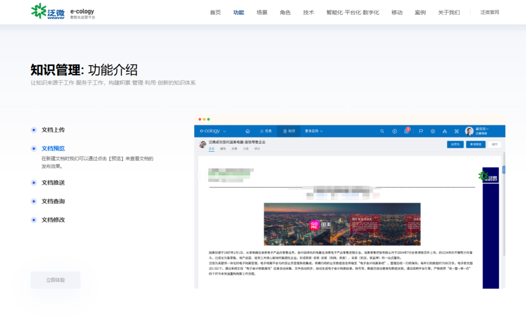 2026 知识库系统哪个好用？深度测评 18 款主流知识管理平台