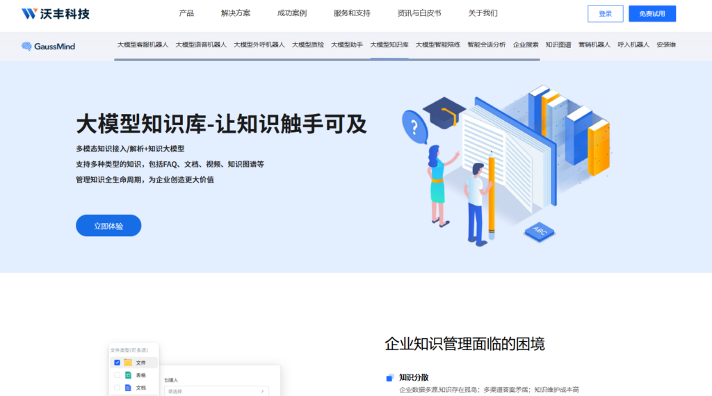 2026 知识库系统哪个好用？深度测评 18 款主流知识管理平台