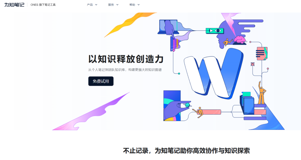 2026 知识库系统哪个好用？深度测评 18 款主流知识管理平台