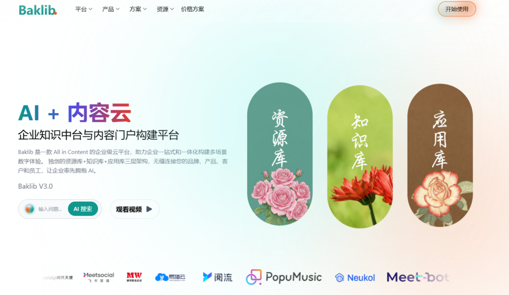 2026 知识库系统哪个好用？深度测评 18 款主流知识管理平台