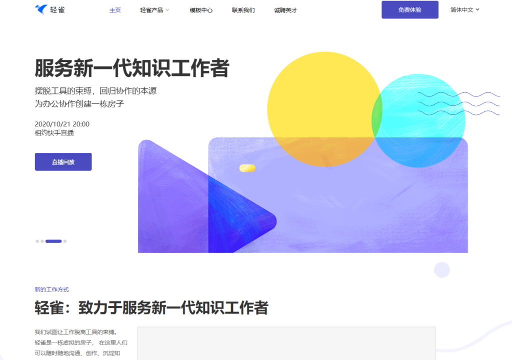 知识沉淀利器:盘点口碑最好的 9 款内部知识库平台推荐清单