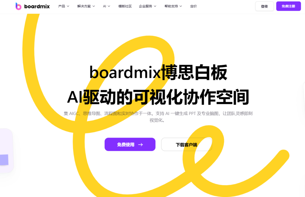 知识沉淀利器:盘点口碑最好的 9 款内部知识库平台推荐清单