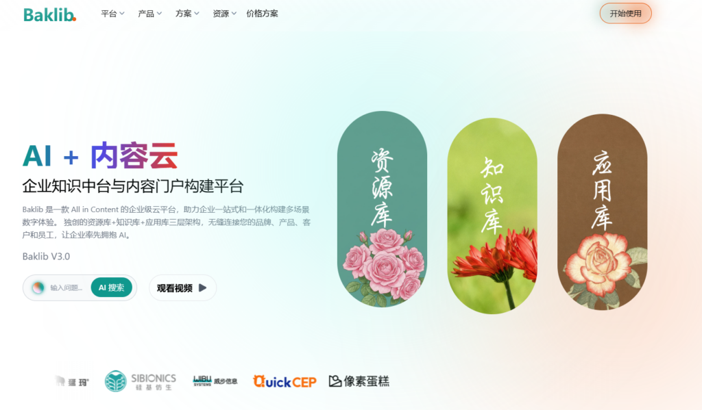 专业深度测评:国内外 14款优秀知识管理系统横向对比