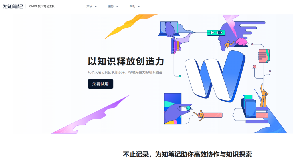 专业深度测评:国内外 14款优秀知识管理系统横向对比