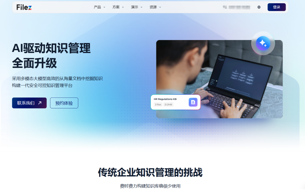 专业深度测评:国内外 14款优秀知识管理系统横向对比
