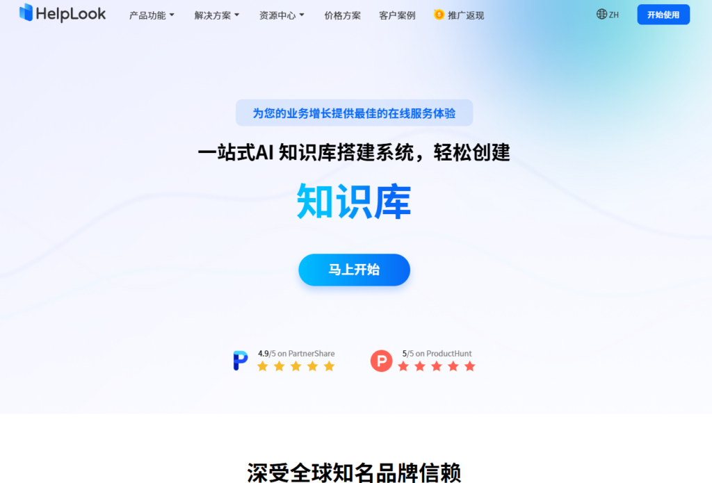 分享 11 款高人气的企业知识库管理工具实测