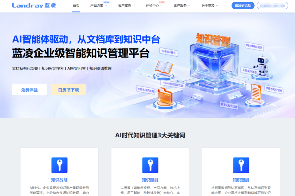分享 11 款高人气的企业知识库管理工具实测