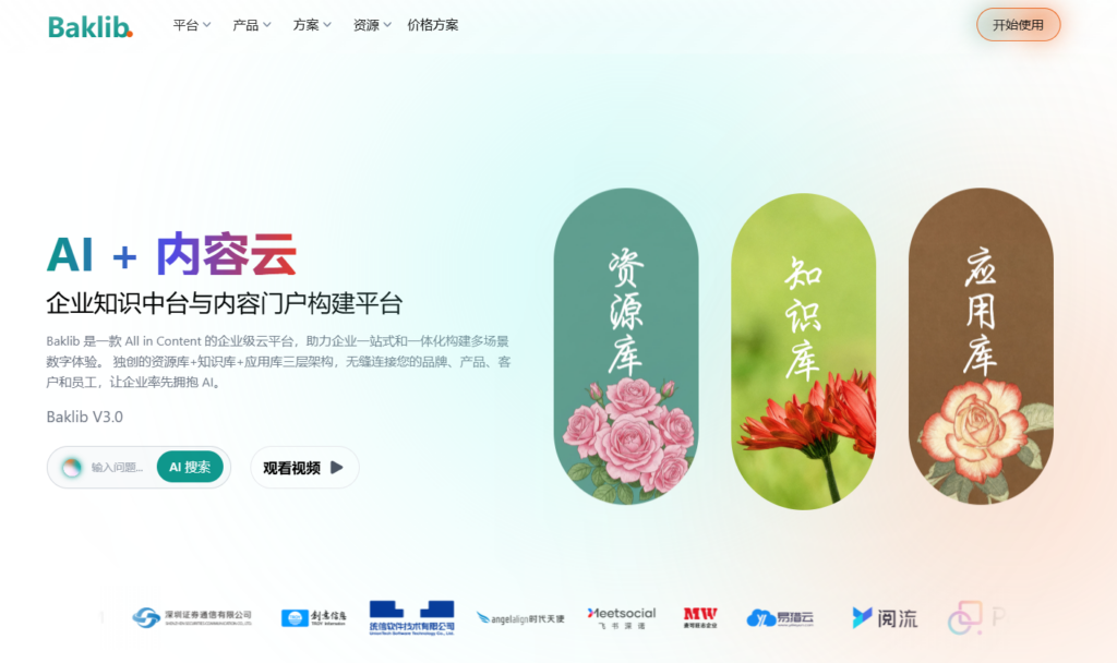 分享 11 款高人气的企业知识库管理工具实测