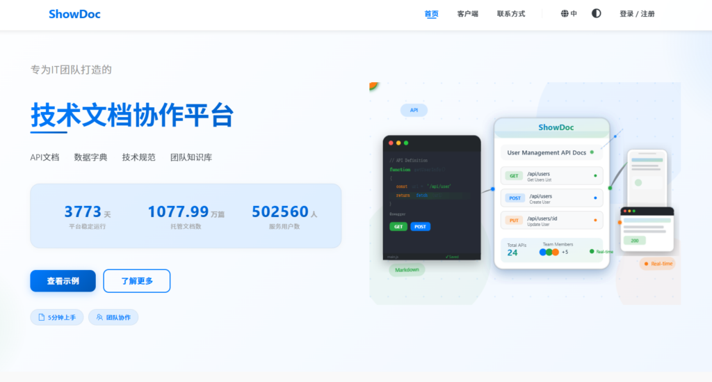 分享 11 款高人气的企业知识库管理工具实测