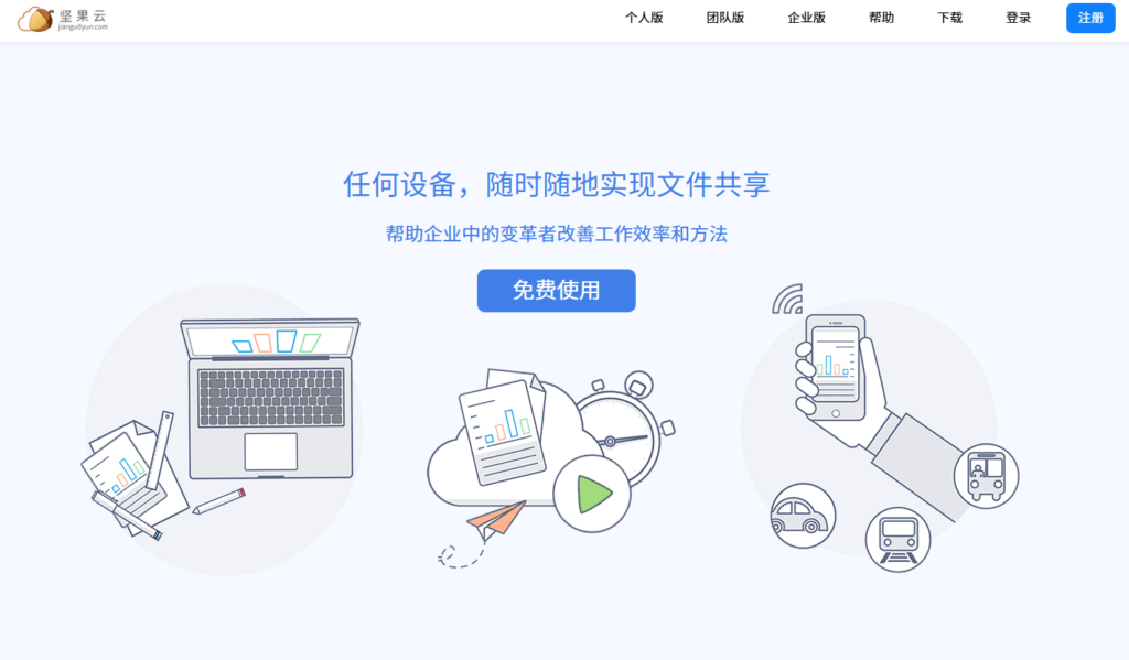 分享 10 款支持多人实时协作文档平台，告别版本冲突