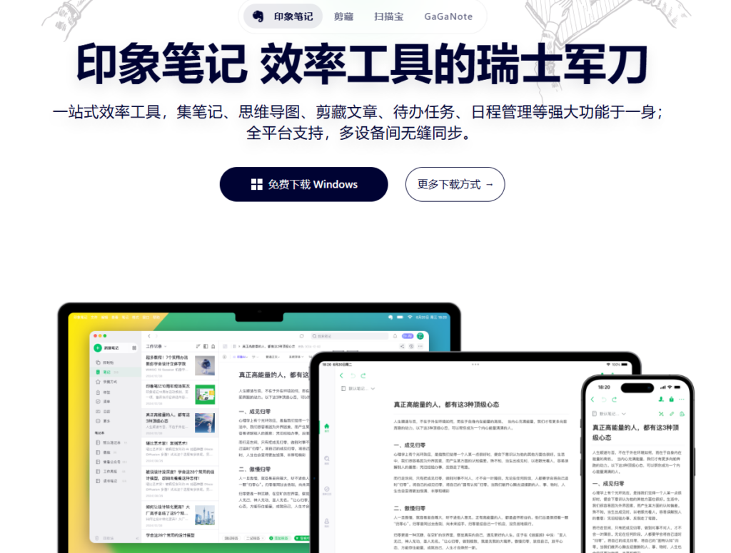 分享 10 款支持多人实时协作文档平台，告别版本冲突