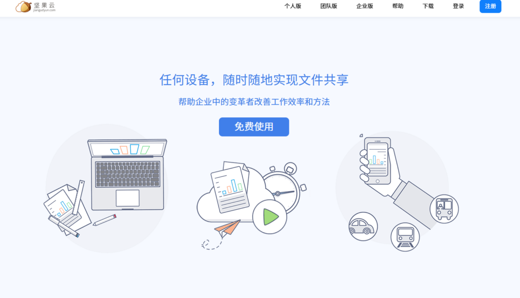 企业文档协作系统哪家强？主流平台协同能力大 PK