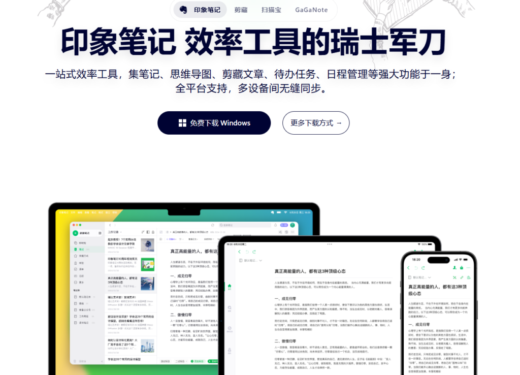 企业文档协作系统哪家强？主流平台协同能力大 PK