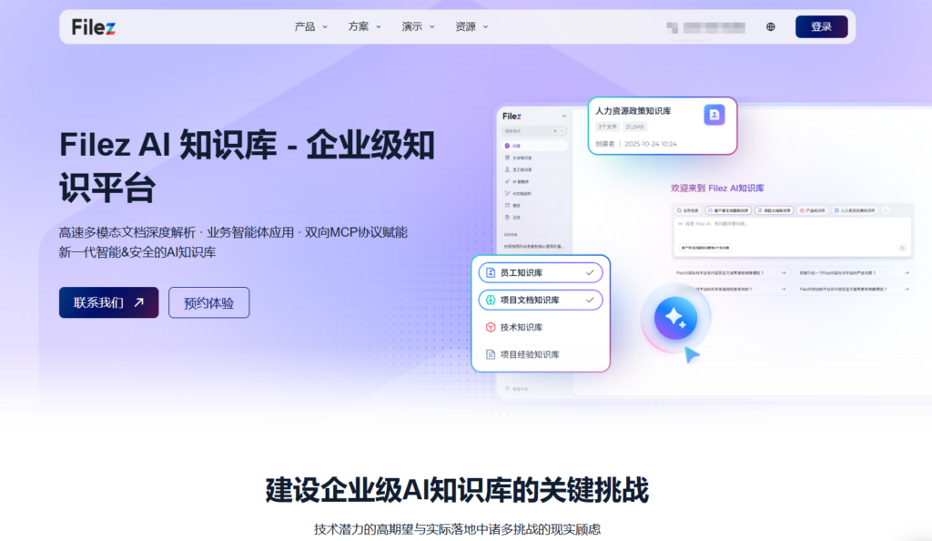 企业文档协作系统哪家强？主流平台协同能力大 PK