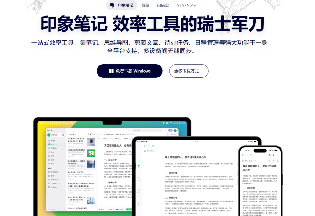 小团队必备:盘点 8 款简单又强大的团队共享文档工具(含免费版)