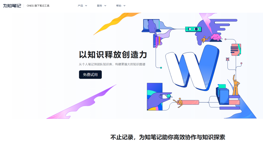 小团队必备:盘点 8 款简单又强大的团队共享文档工具(含免费版)