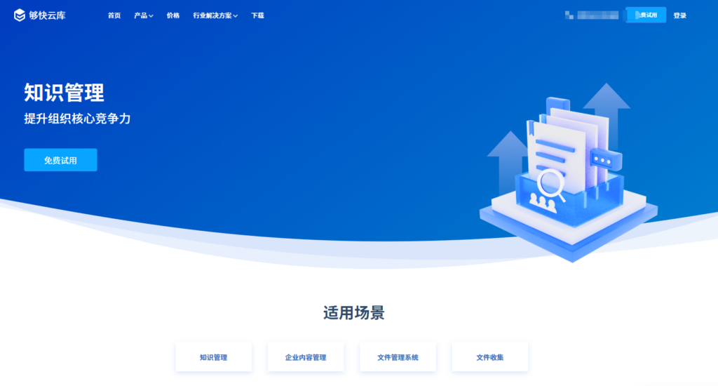 标准化办公:如何通过文档模板管理平台统一企业输出规范?分享7款文档系统