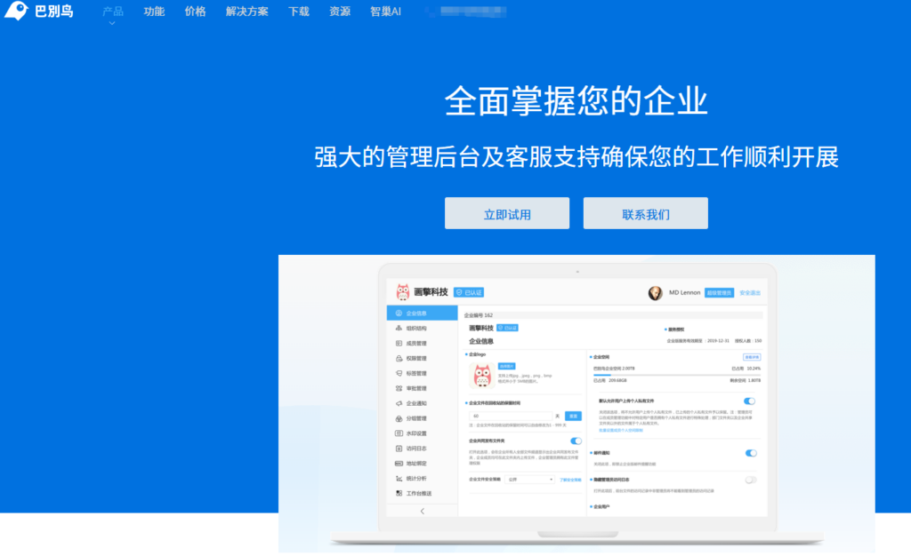 标准化办公:如何通过文档模板管理平台统一企业输出规范?分享7款文档系统