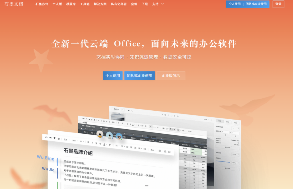 标准化办公:如何通过文档模板管理平台统一企业输出规范?分享7款文档系统