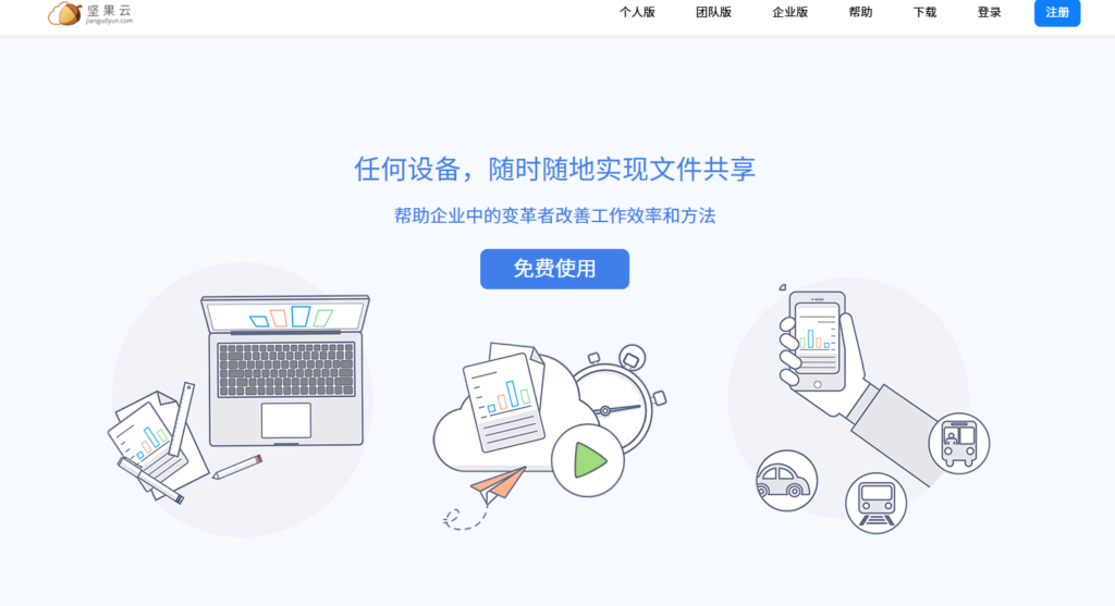 在线办公选型:国内外主流8款企业在线文档系统功能与安全性对比
