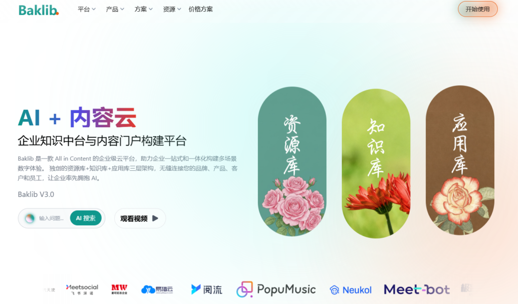 在线办公选型:国内外主流8款企业在线文档系统功能与安全性对比