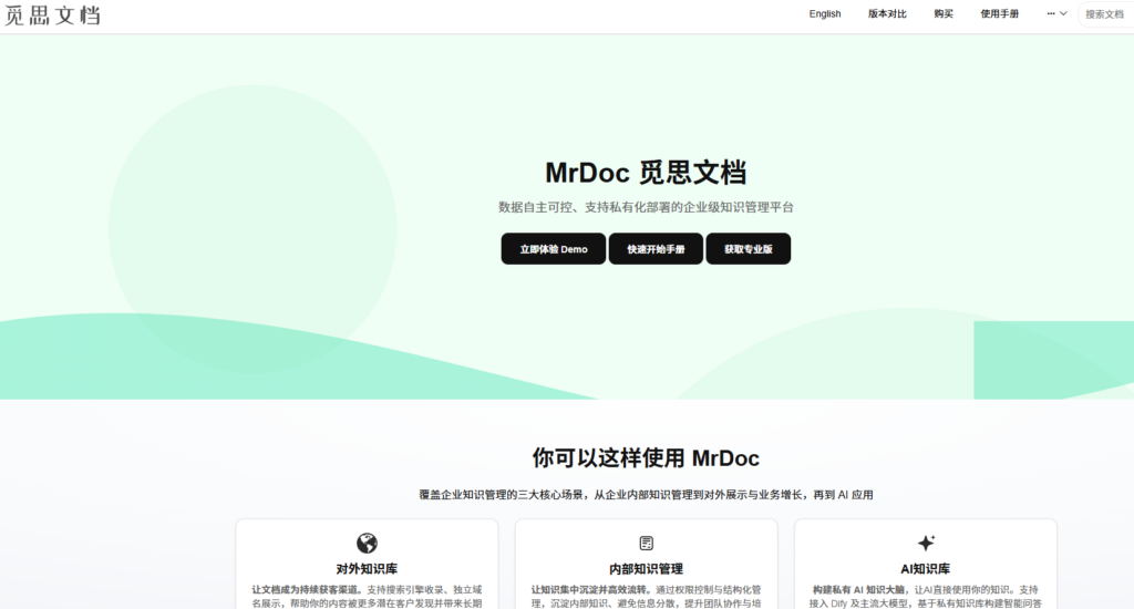 职场达人推荐：盘点 12 款好用的在线文档协同工具清单