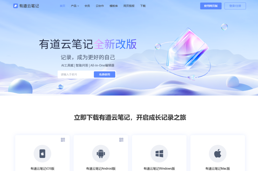 职场达人推荐：盘点 12 款好用的在线文档协同工具清单