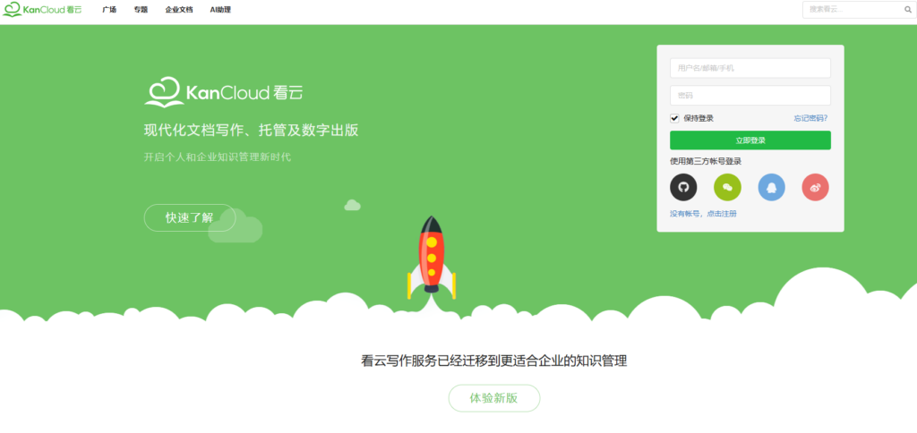 职场达人推荐：盘点 12 款好用的在线文档协同工具清单