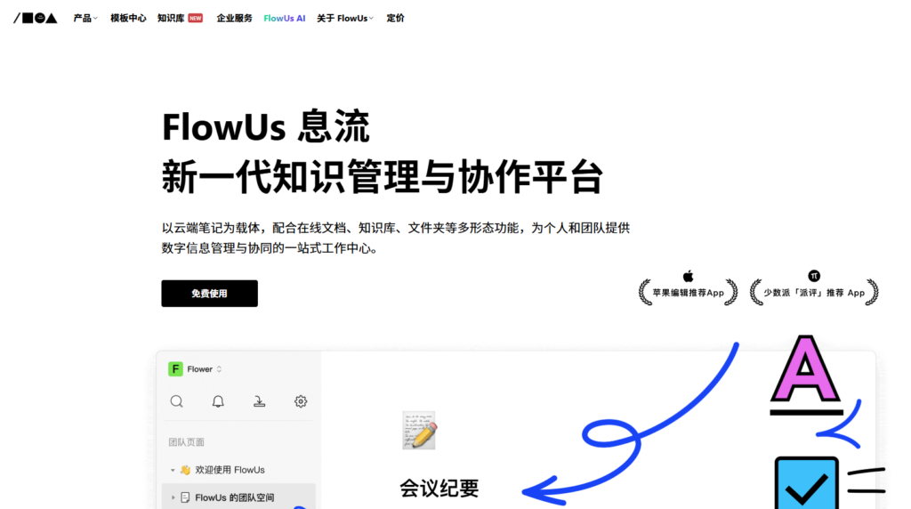 职场达人推荐：盘点 12 款好用的在线文档协同工具清单